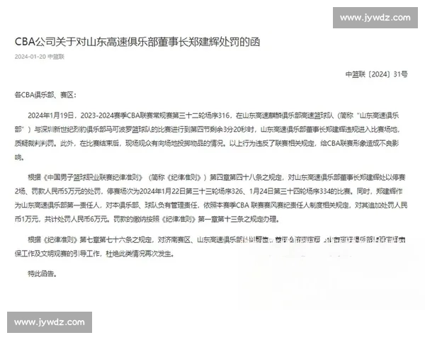 以体育积分制度为核心探讨体育赛事公平竞争与排名规则的创新发展